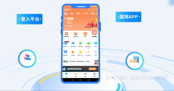 洱源县电力供需平台MG动画制作_电力系统可视化动画设计_智慧电网数字化宣传动画_电网科普动画_